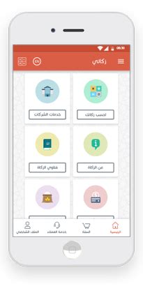 zakat qatar charity|Calculate your Zakat through Qatar Charity Portal .